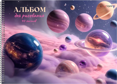 Альбом для рисования Listoff Космическая фантазия / АСБ402647 -