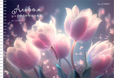 Альбом для рисования Listoff Фантастические цветы / АСГ2Л402631 -