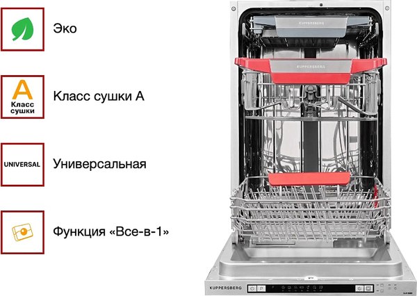 Купить Посудомоечная машина Kuppersberg GLM 4580  