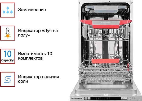 Купить Посудомоечная машина Kuppersberg GLM 4580  