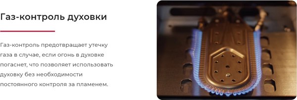 Купить Плита газовая GEFEST ПГ 6100-02 0394 Т в Минске