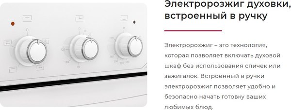 Купить Плита газовая GEFEST ПГ 5100-02 0304 Т в Бресте