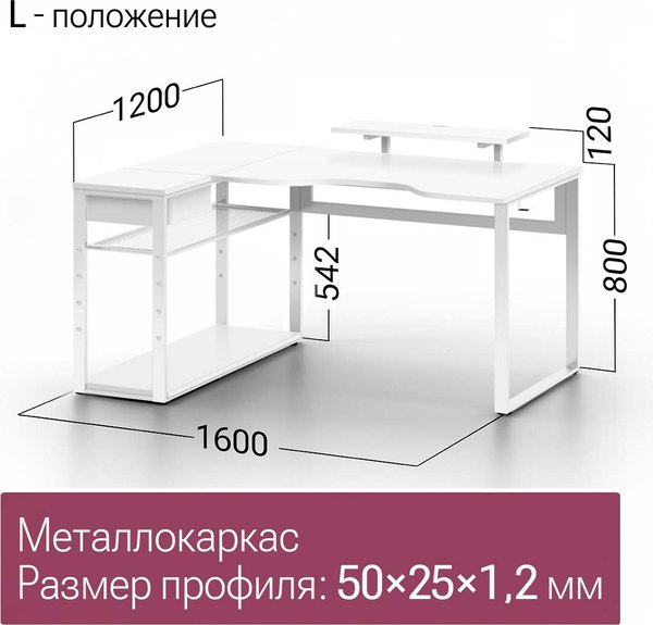 Купить Компьютерный стол Millwood Каир угловой 160х120х93.05 в Барановичах