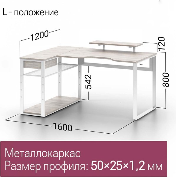 Купить Компьютерный стол Millwood Каир угловой 160х120х93.05 в Гомеле