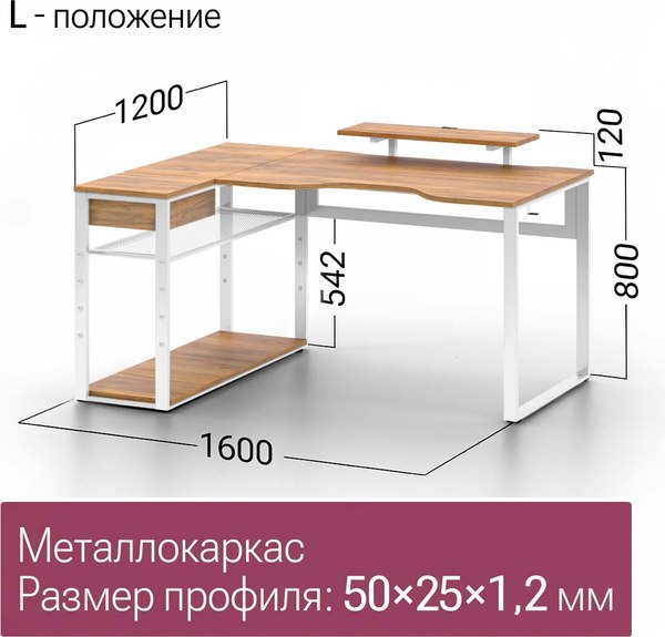 Купить Компьютерный стол Millwood Каир угловой 160х120х93.05 в Барановичах