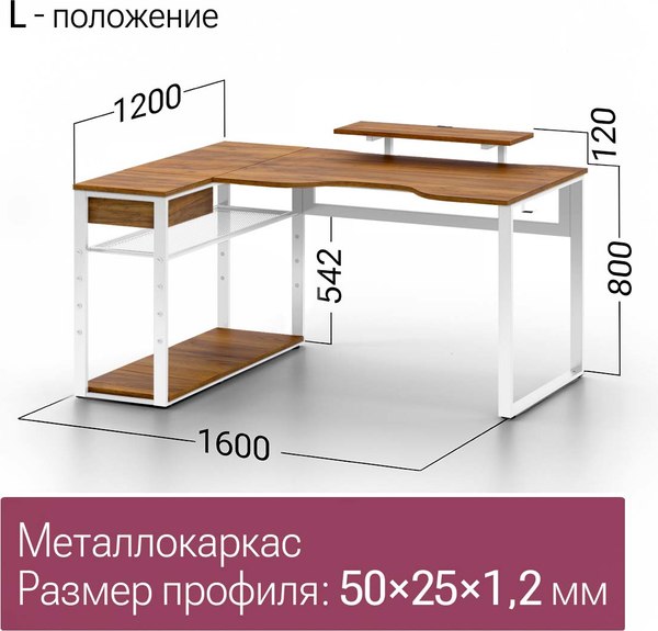 Купить Компьютерный стол Millwood Каир угловой 160х120х93.05 в Гомеле