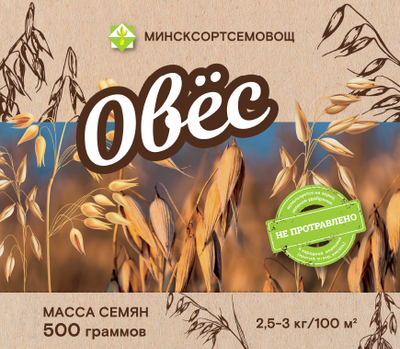 Семена МинскСортСемОвощ Овес Золак (500г) -