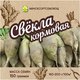 Семена МинскСортСемОвощ Свекла Центаур Поли кормовая (150г) - 