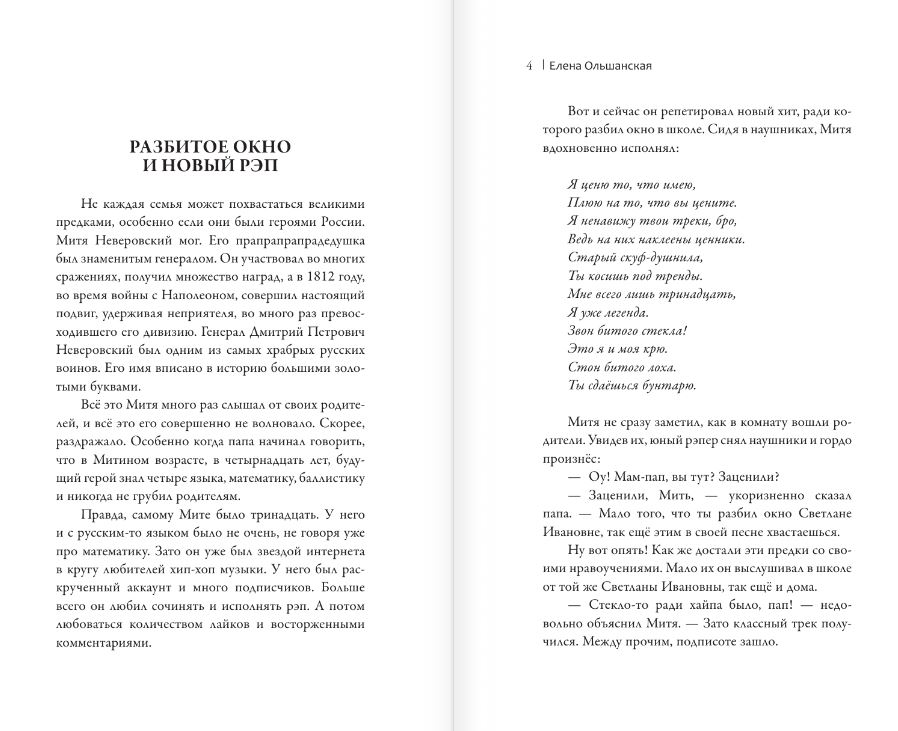 Художественная книга АСТ Артек. Сквозь Столетия, твердая обложка (Ольшанская Елена) — фото 5