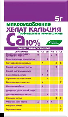Удобрение Буйские удобрения Хелатэм марка ЭДТА Кальция (5г) - 