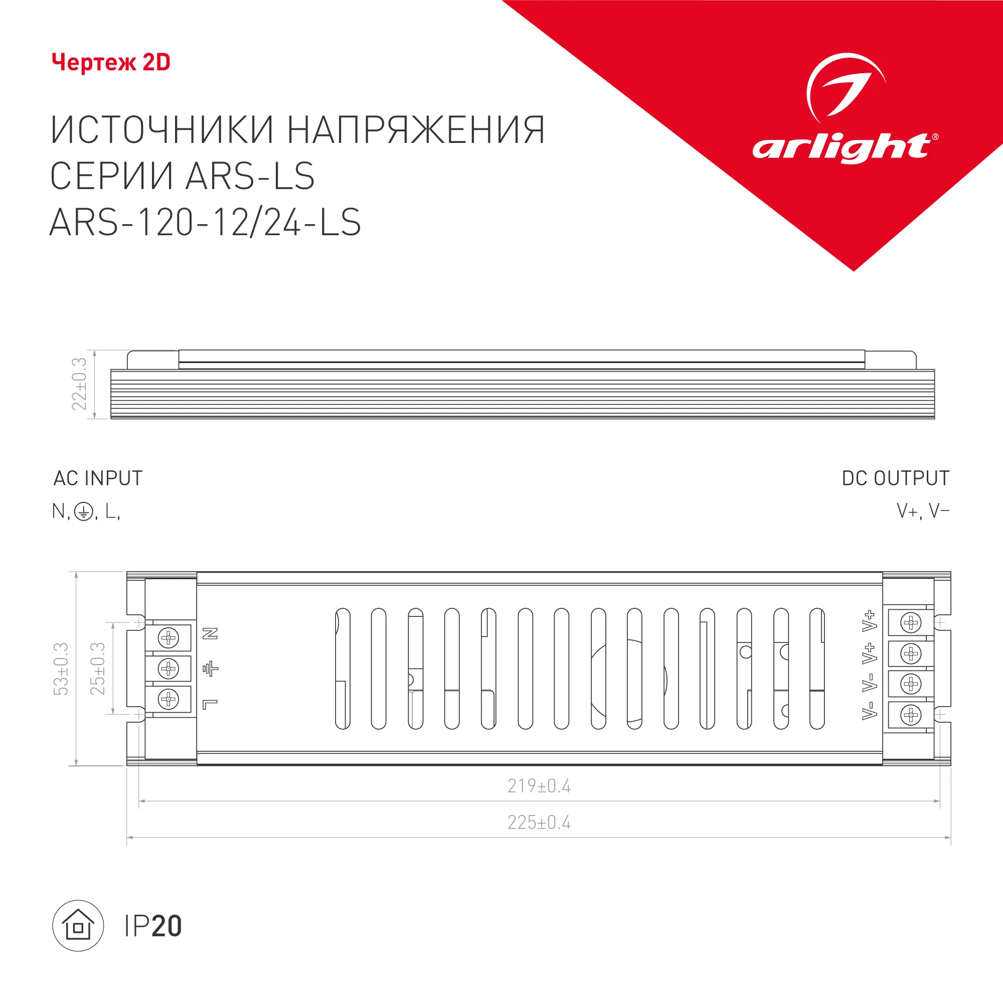 Блок питания для светильника Arlight ARS-120-12-LS 12V 10A 120W / 026100(1) — фото 2