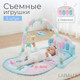 Развивающий коврик Labalu С зеркалом прямоугольный (голубой) - 