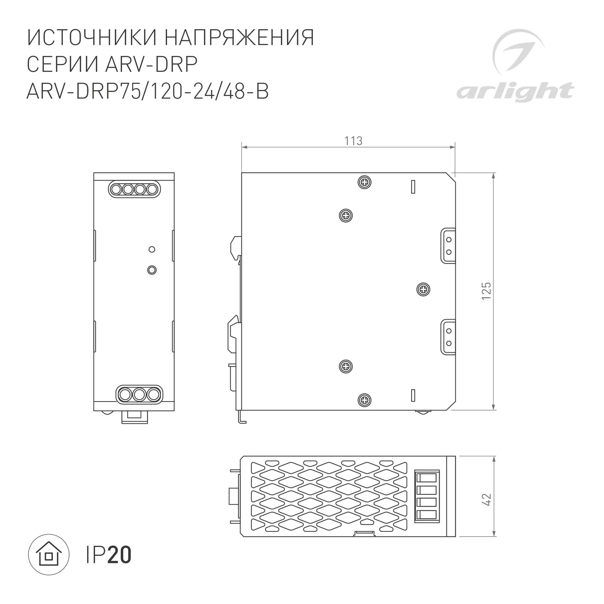 Блок питания для светильника Arlight ARV-DRP120-48-B 48V 2.5A 120W / 052806 — фото 2