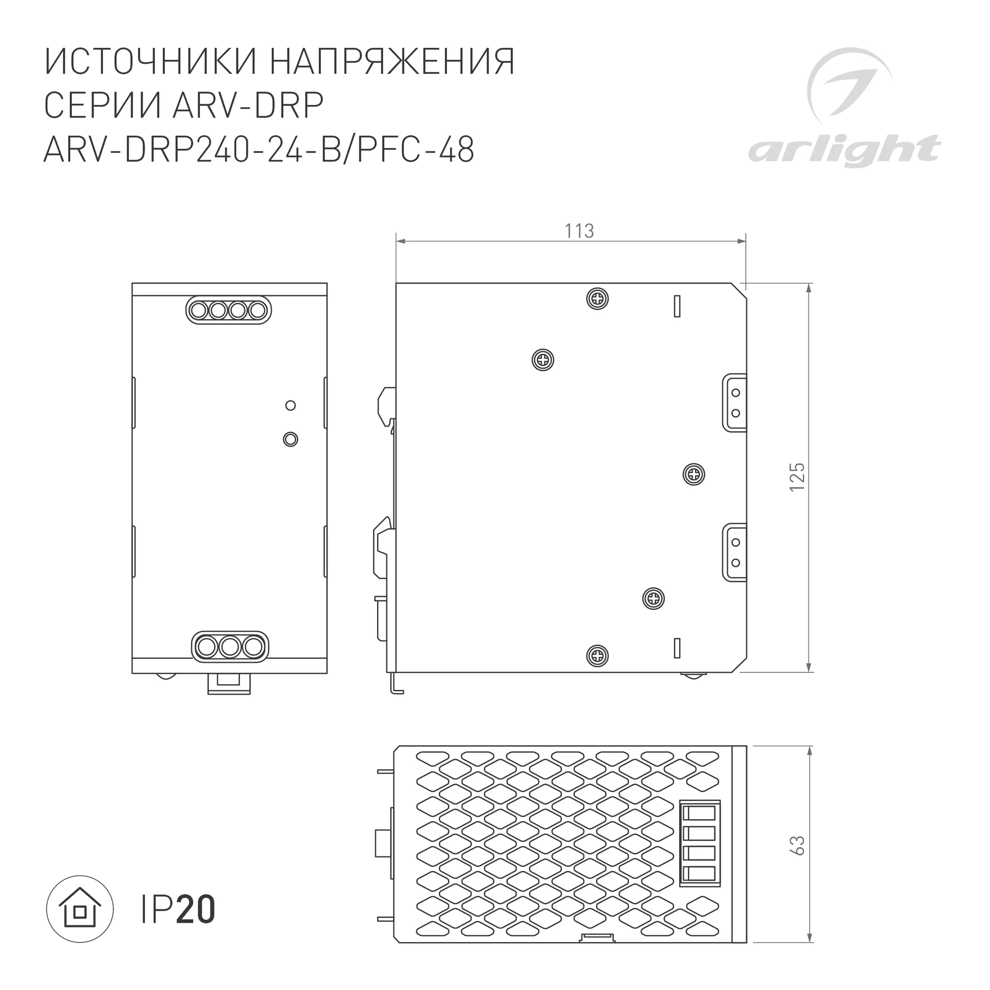 Блок питания для светильника Arlight ARV-DRP240-PFC-48 48V 5A 240W / 044599 — фото 2