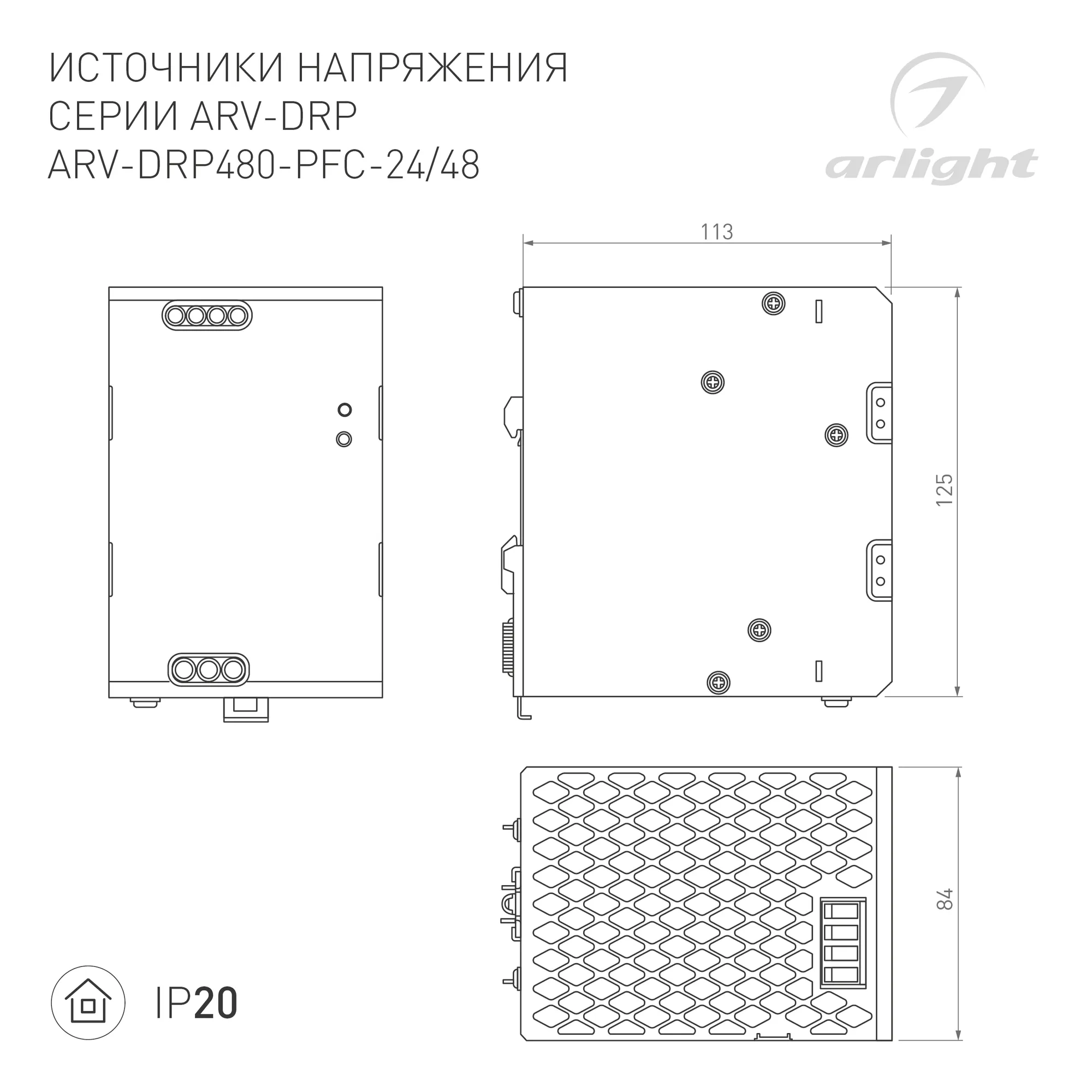 Блок питания для светильника Arlight ARV-DRP480-PFC-24 24V 20A 480W / 040231 — фото 2
