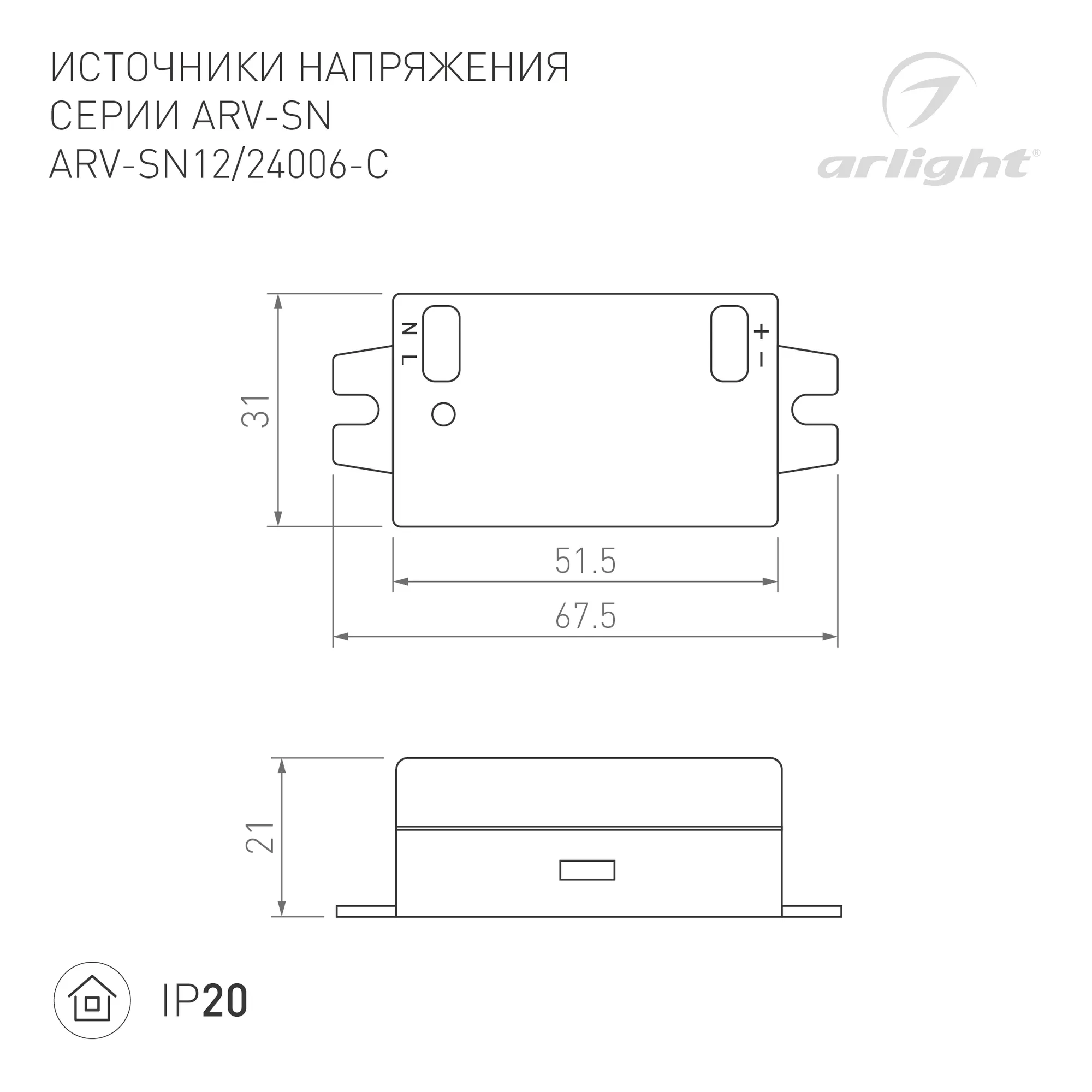 Блок питания для светильника Arlight ARV-SN12006-C 12V 0.5A 6W / 020425(1) — фото 2