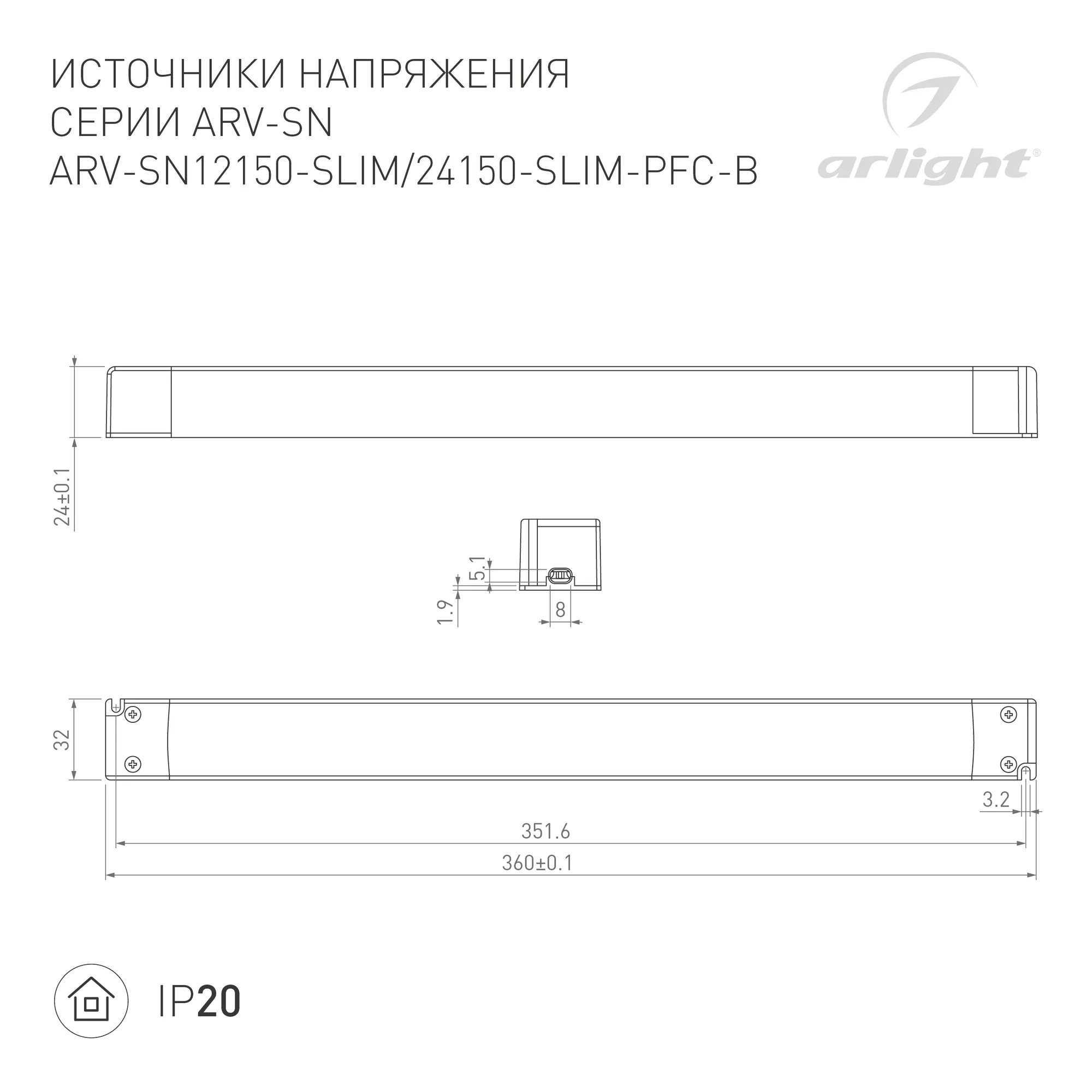 Блок питания для светильника Arlight ARV-SL12150-SLIM 12V 12.5A 150W / 026818 — фото 2