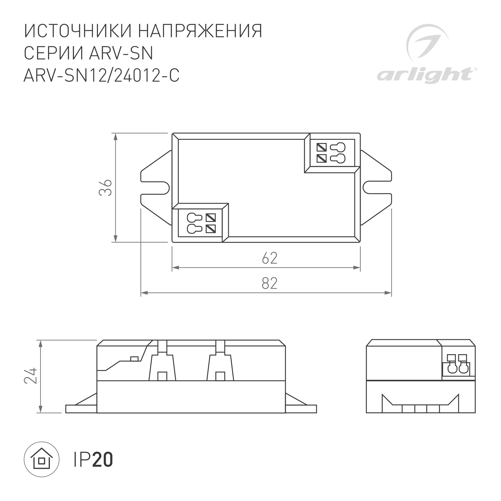 Блок питания для светильника Arlight ARV-SN24012-C 24V 0.5A 12W / 021020(1) — фото 2