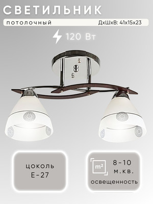 Потолочный светильник Aitin-Pro НПБ 02-2x60-101 / 1454/2 (хром) -