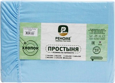 

Простыня, Поплин на резинке 90x200x30