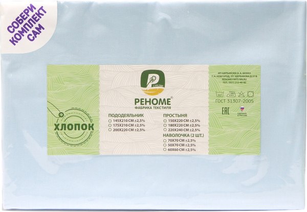 Простыня Реноме Евро Поплин 220x240 (голубой)