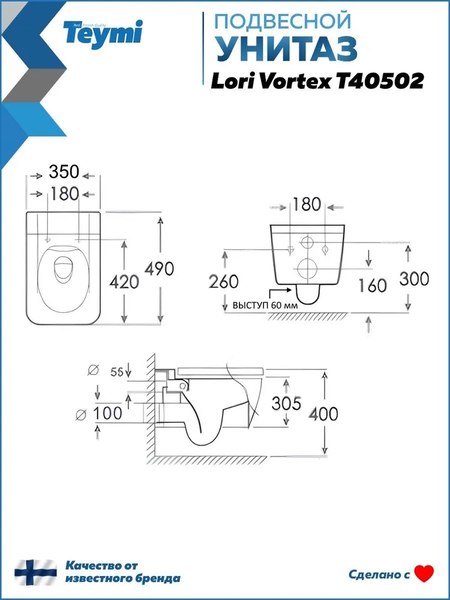 Купить Унитаз подвесной Teymi Lori Vortex / T40502 в Молодечно