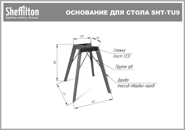 Купить Обеденная группа Sheffilton SHT-DS250 в Минске
