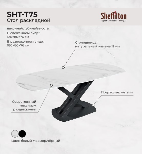 Купить Обеденная группа Sheffilton SHT-DS292 в Минске