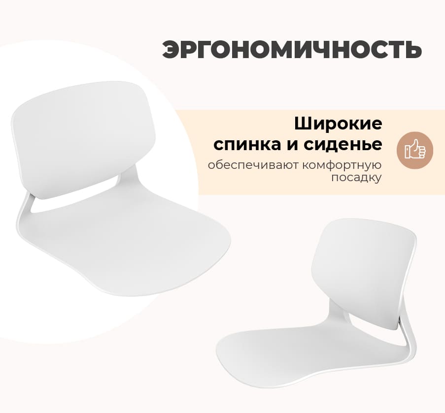 Сиденье для стула Sheffilton SHT-ST59/SB59 (белый/белый) — фото 4