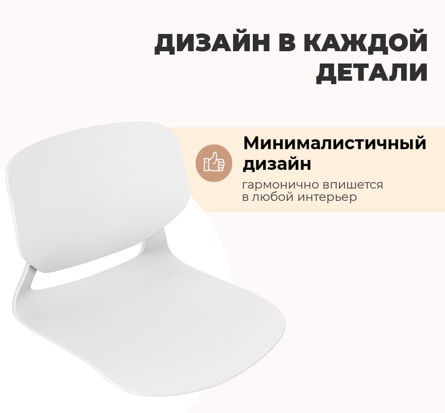 Сиденье для стула Sheffilton SHT-ST59/SB59 (белый/белый) — фото 2