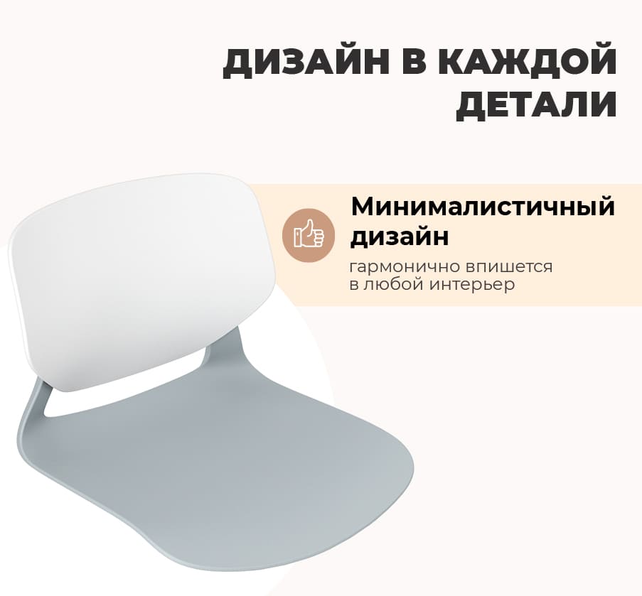 Сиденье для стула Sheffilton SHT-ST59/SB59 (белый/серый RAL 7040) — фото 2
