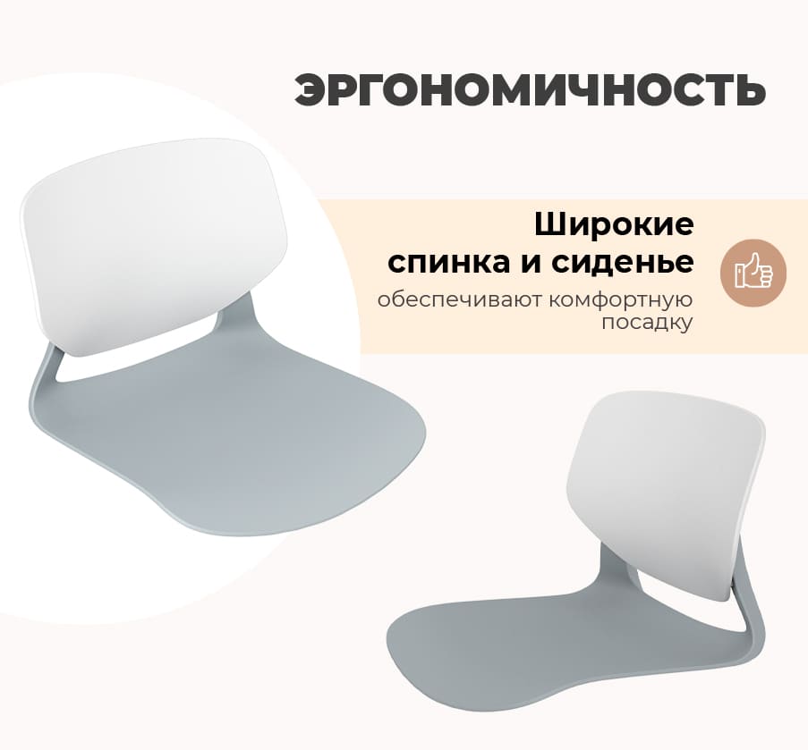 Сиденье для стула Sheffilton SHT-ST59/SB59 (белый/серый RAL 7040) — фото 4