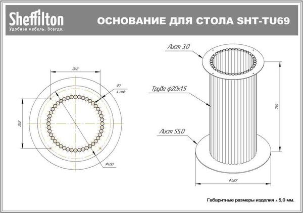 Купить Обеденный стол Sheffilton SHT-TU69/TT 80 в Минске
