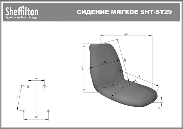 Купить Стул Sheffilton SHT-ST29-C20/S950-VP в Минске
