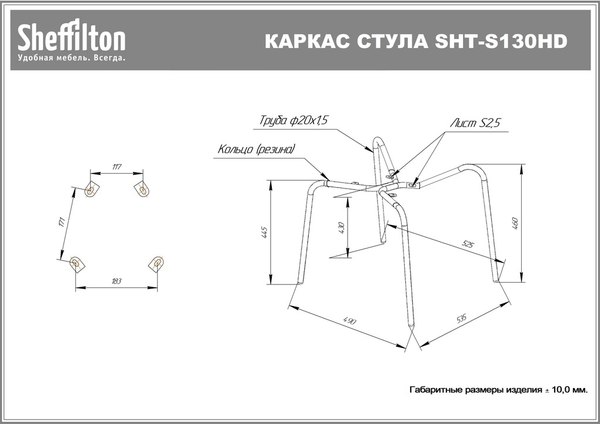 Купить Стул Sheffilton SHT-ST29-CN4/S130 HD в Минске
