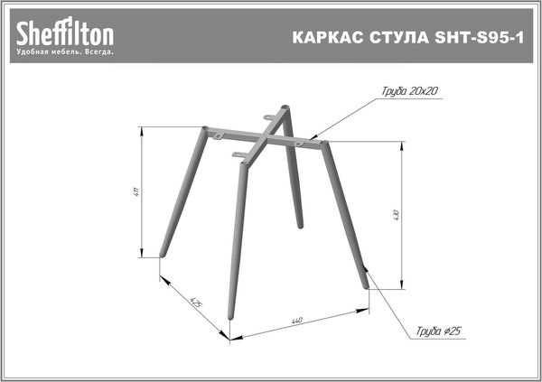 Купить Стул Sheffilton SHT-ST29-CN4/S95-1 в Минске