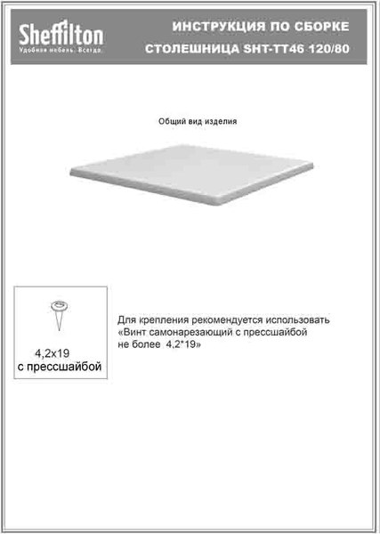 Купить Обеденный стол Sheffilton SHT-TU30-2/TT46 120x80 в Минске