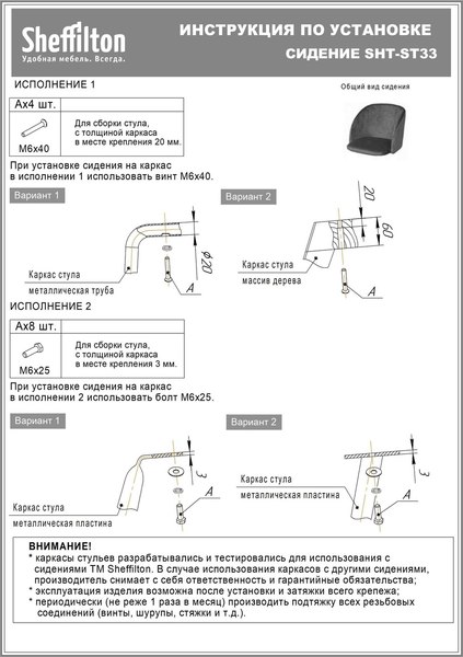 Купить Стул Sheffilton SHT-ST33/S183 в Минске