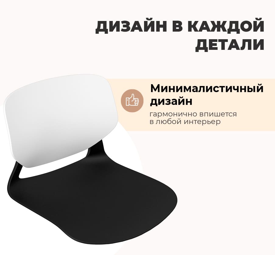 Сиденье для стула Sheffilton SHT-ST59/SB59 (белый/черный) — фото 2