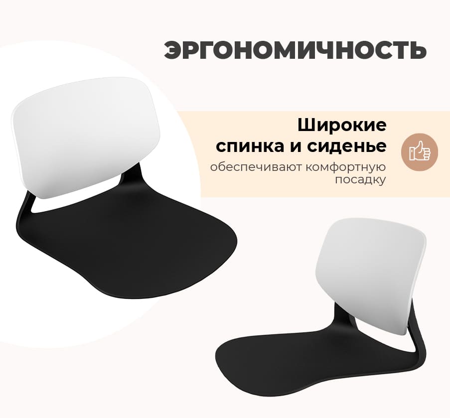 Сиденье для стула Sheffilton SHT-ST59/SB59 (белый/черный) — фото 4