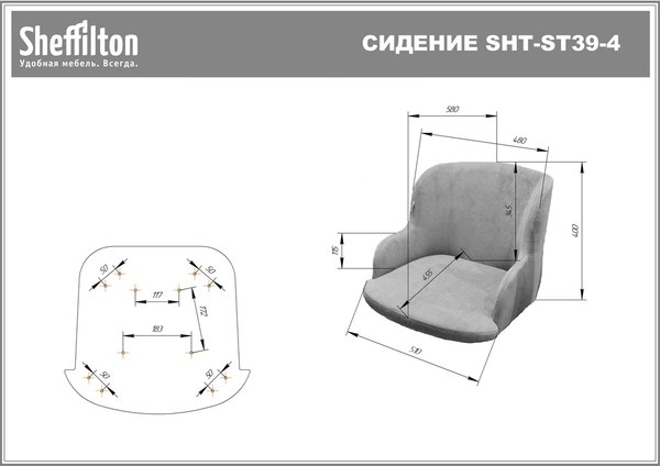 Купить Стул Sheffilton SHT-ST39-4/S183 в Минске