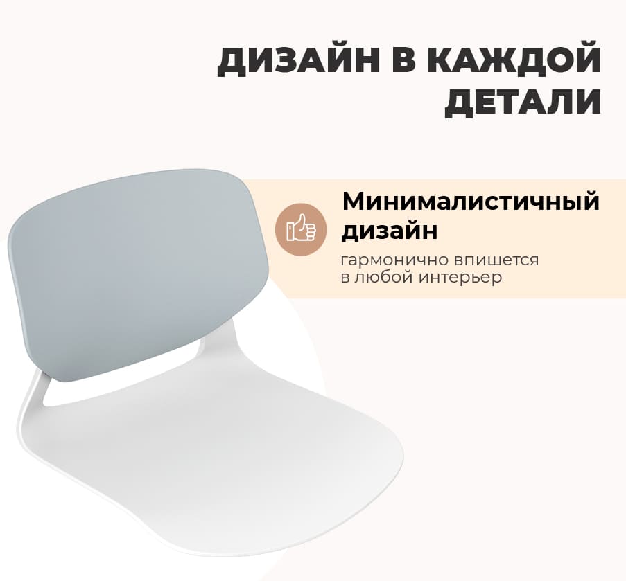 Сиденье для стула Sheffilton SHT-ST59/SB59 (серый RAL 7040/белый) — фото 2