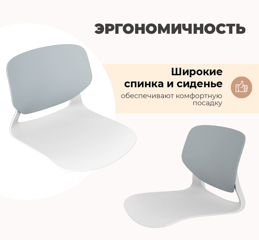 Сиденье для стула Sheffilton SHT-ST59/SB59 (серый RAL 7040/белый) — фото 4