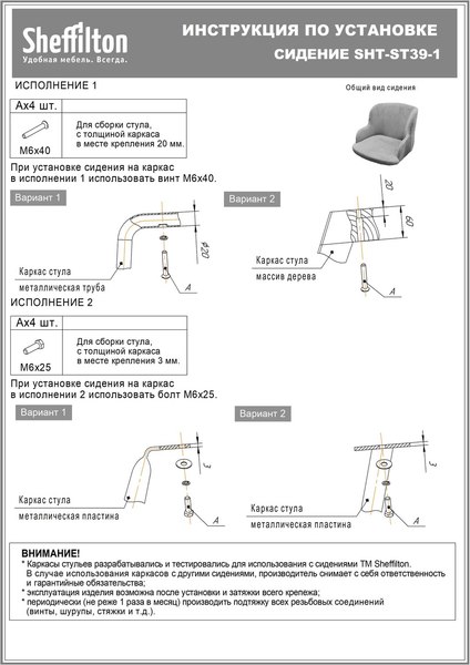 Купить Стул барный Sheffilton SHT-ST39-1/S128 в Барановичах