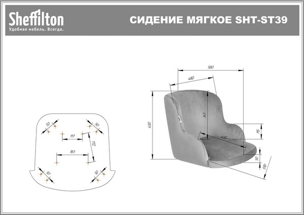 Купить Стул барный Sheffilton SHT-ST39-1/S128 в Барановичах