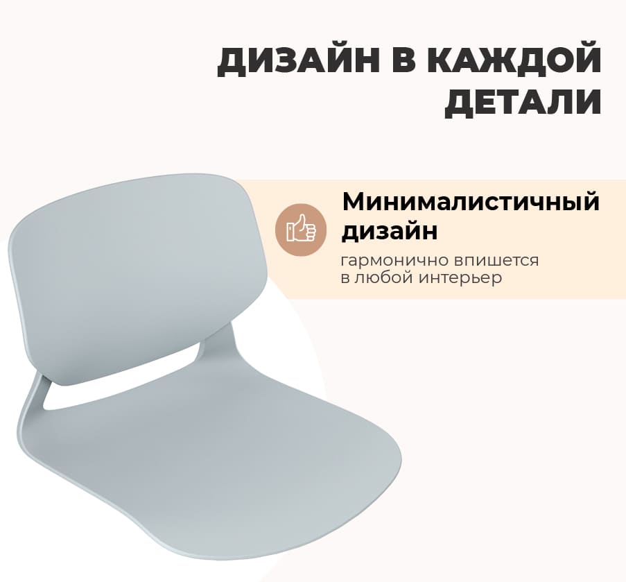 Сиденье для стула Sheffilton SHT-ST59/SB59 (серый/серый RAL 7040) — фото 2