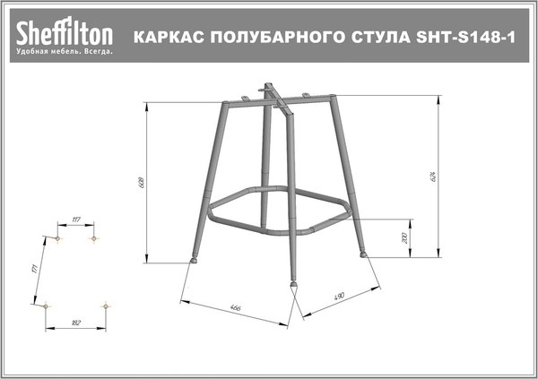 Купить Стул барный Sheffilton SHT-ST36-1/S148-1 в Минске