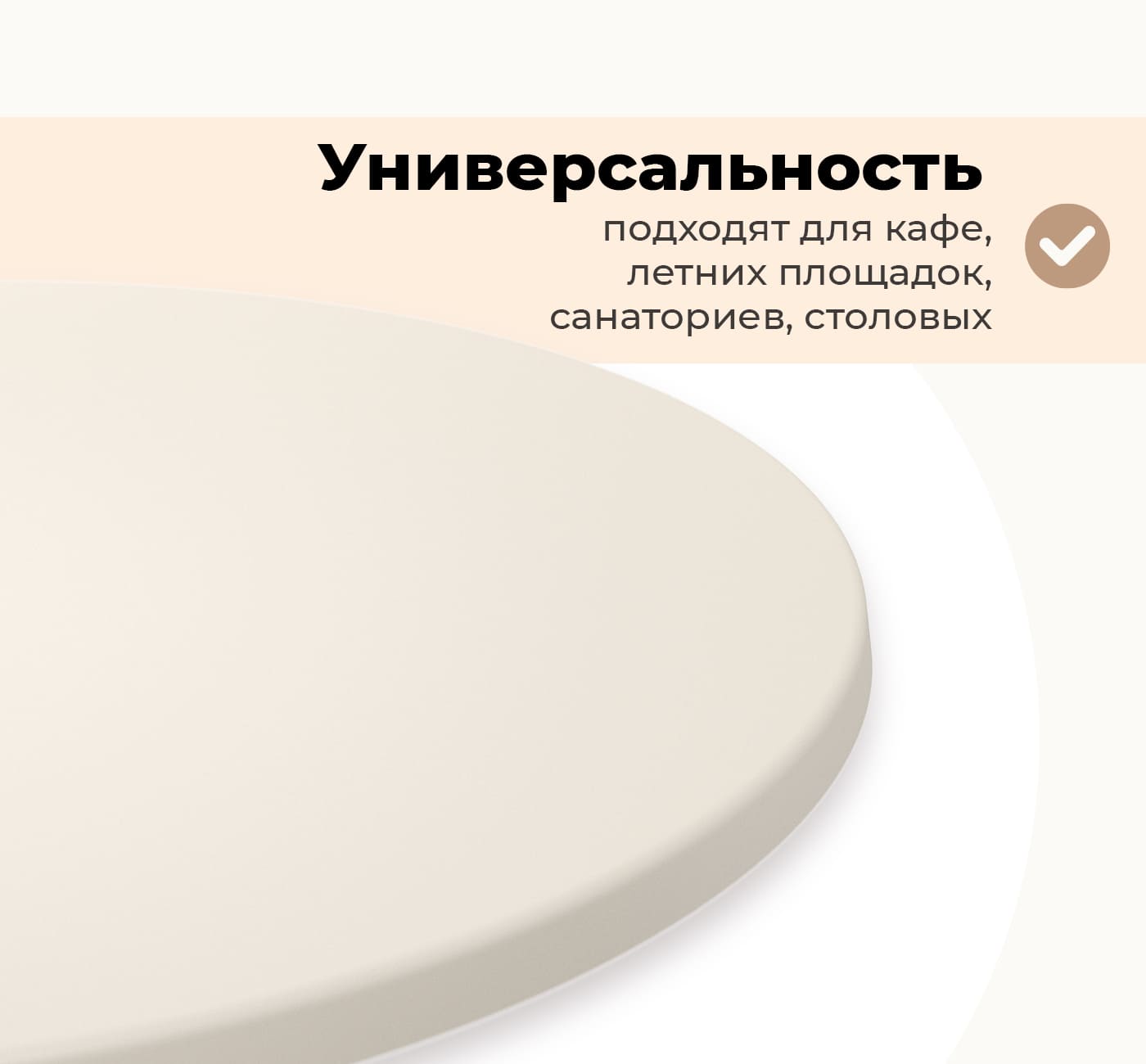 Столешница для стола Sheffilton Верзалит SHT-TT46 80 (молочный) — фото 3