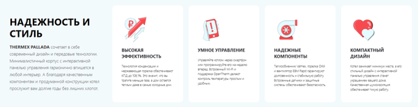 Купить Газовый котел Thermex Pallada PS24  