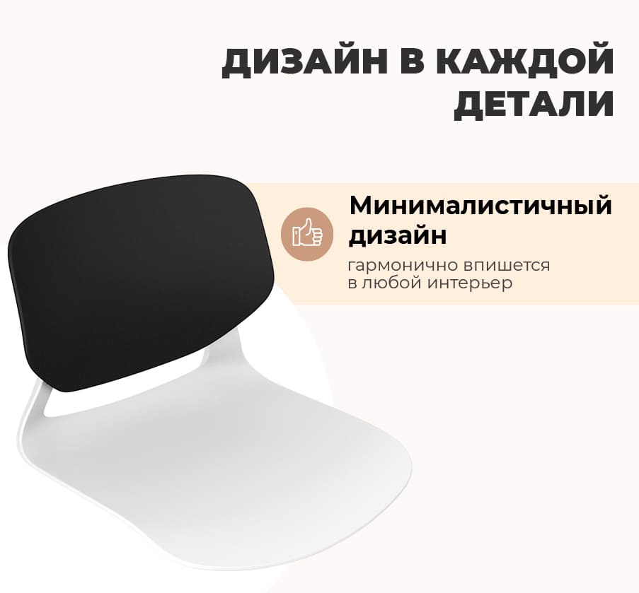 Сиденье для стула Sheffilton SHT-ST59/SB59 (черный/белый) — фото 2